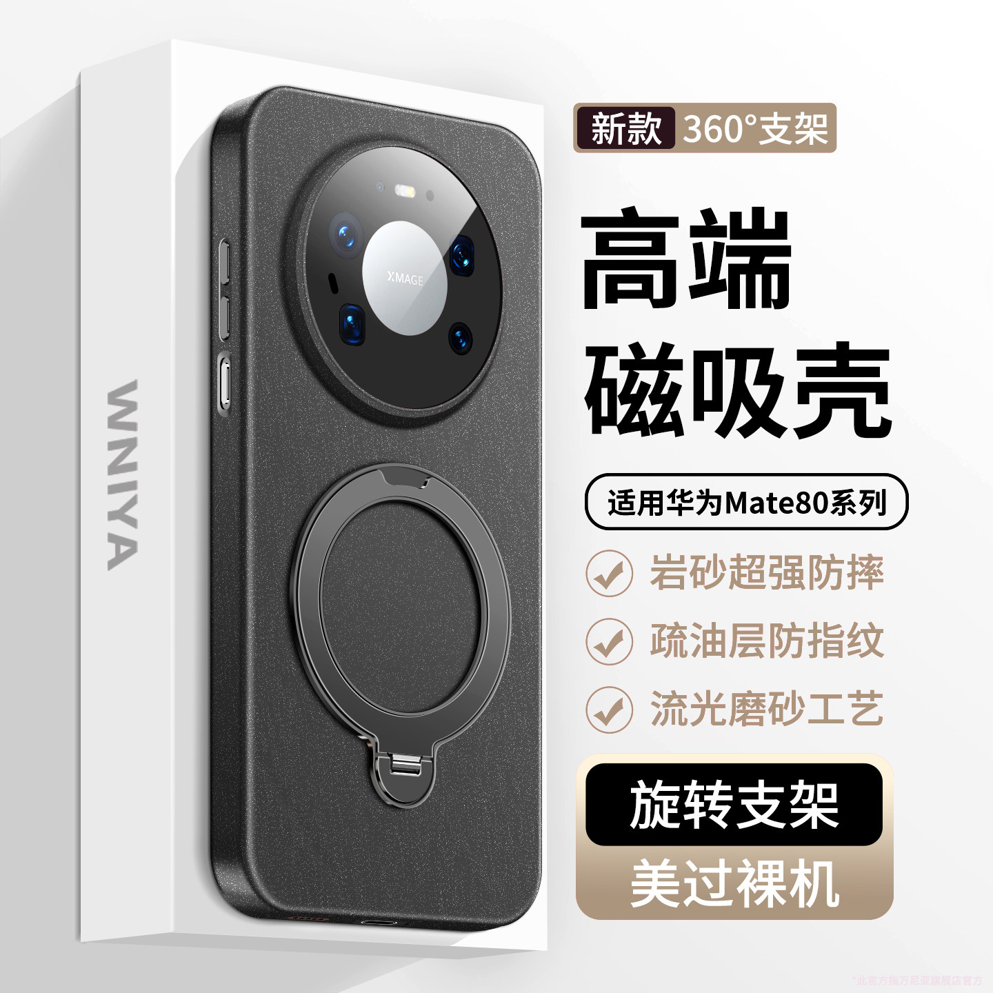 适用华为mate80promax手机壳2026新款旋转支架mate80全包防摔外壳meta80Pro磁吸磨砂保护套男士系列美特mt80