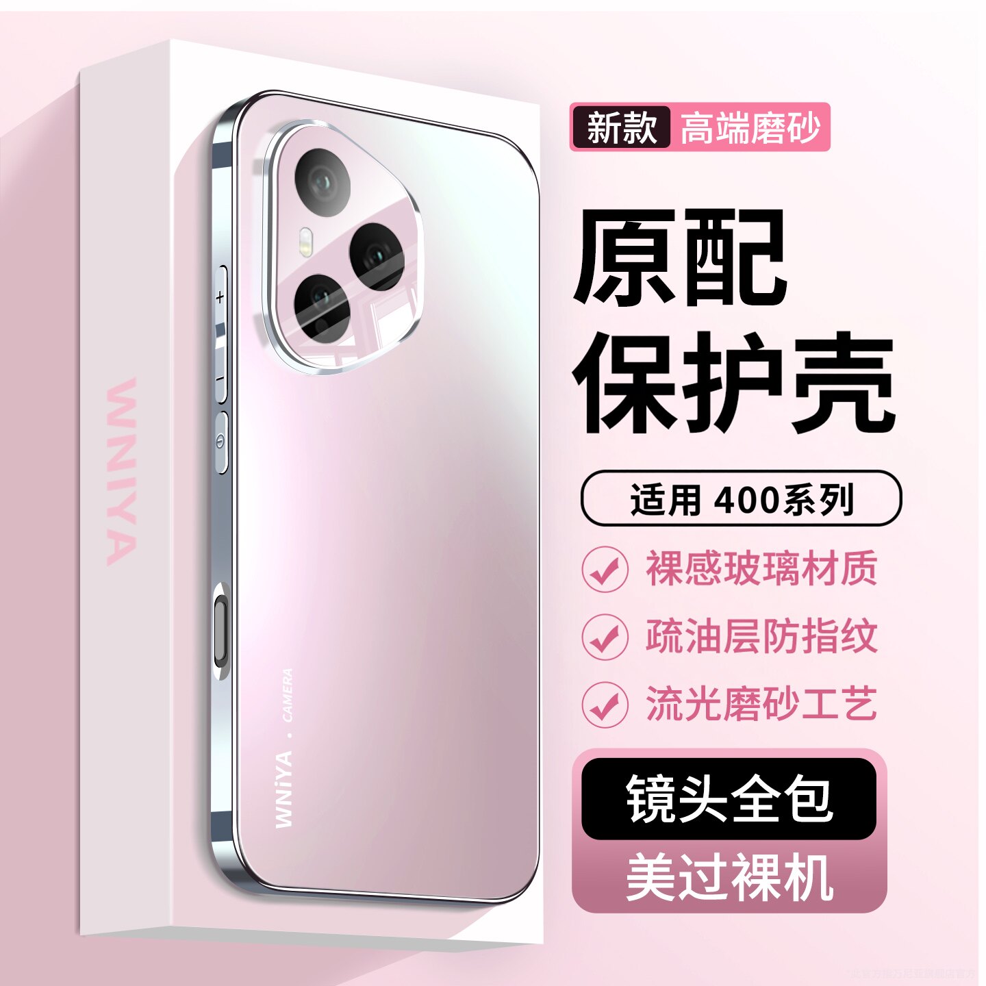 【防摔升级】适用荣耀400玻璃壳图片