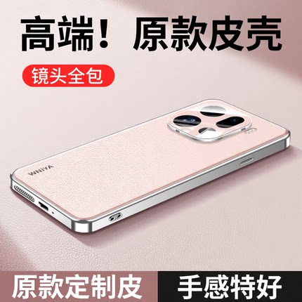 【防摔皮壳】适用OPPOfindx9pro手机壳findx9新款头层皮高端保护套OPPO镜头全包超薄外壳x9高级感超好看女款