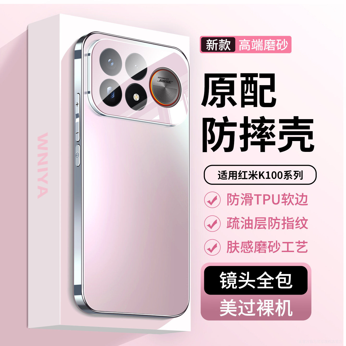 适用红米k100promax全包磨砂壳图片