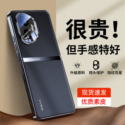 【真皮手感】适用荣耀300手机壳