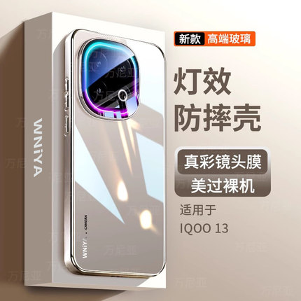 适用爱酷iqoo13手机壳爱酷15新款呼吸灯玻璃外壳vivo自带镜头膜磁吸支架iq专用全包防摔超薄散热保护套男高级
