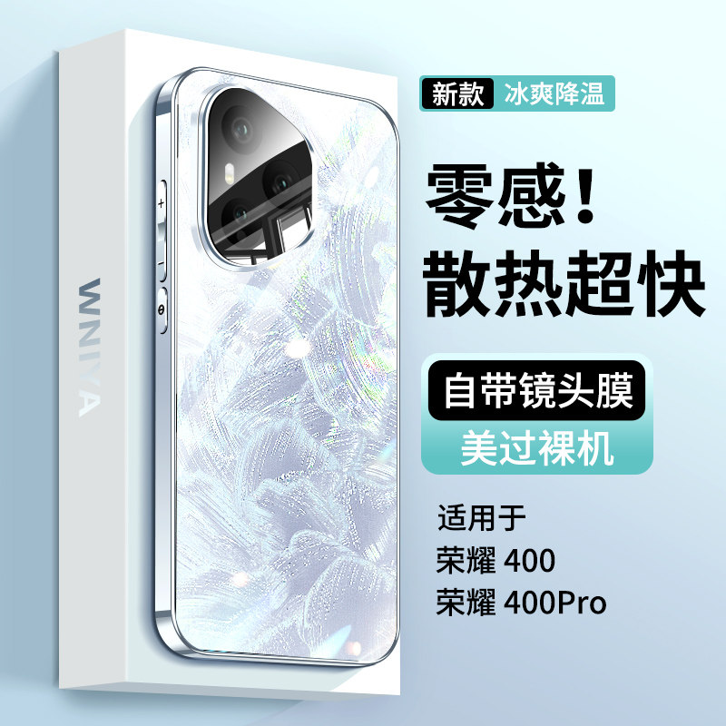 适用华为荣耀400手机壳新款荣耀400pro冰晶贝母纹玻璃外壳honor镜头膜全包防摔保护套散热专用男女高级感后壳