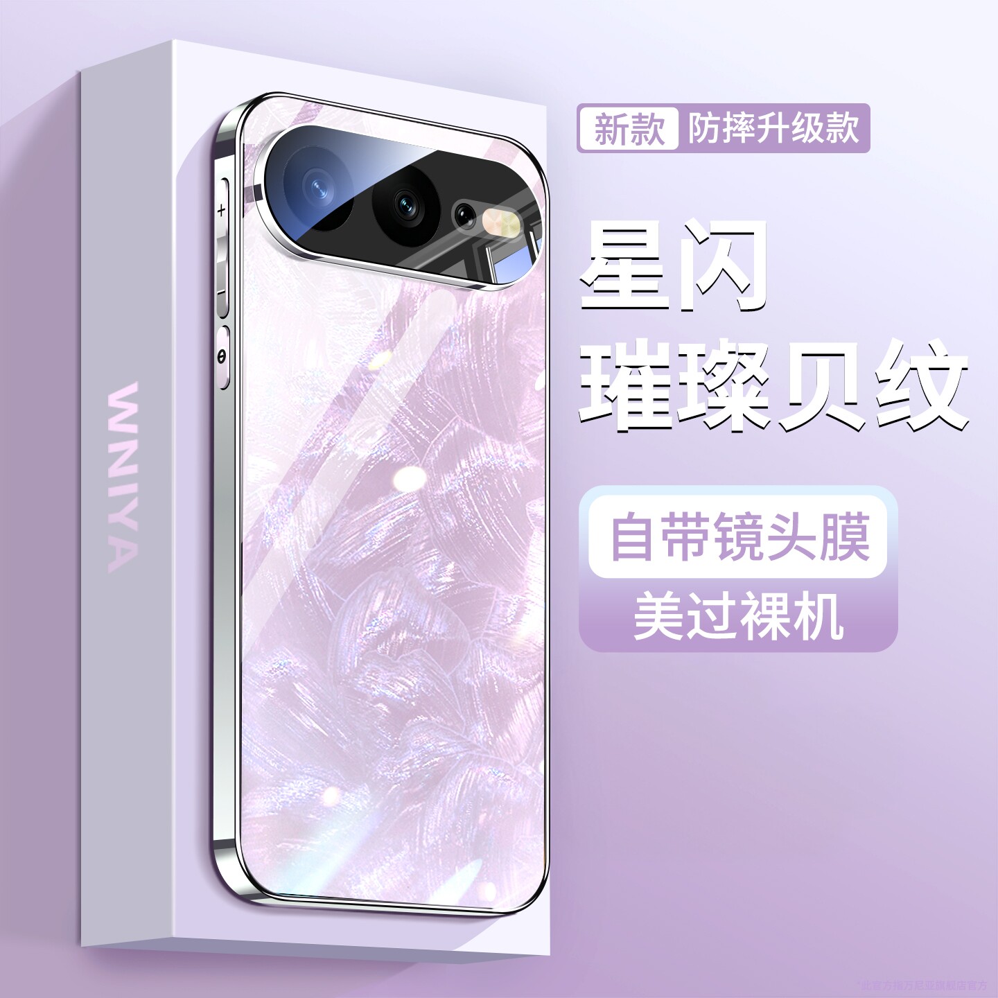 适用荣耀600璀璨玻璃手机壳图片