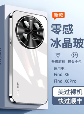 适用oppofindx6手机壳findx6pro新款冰晶玻璃外壳金属镜头全包防摔保护套pr0高级感超薄0pp0男女款0ppo散热硬