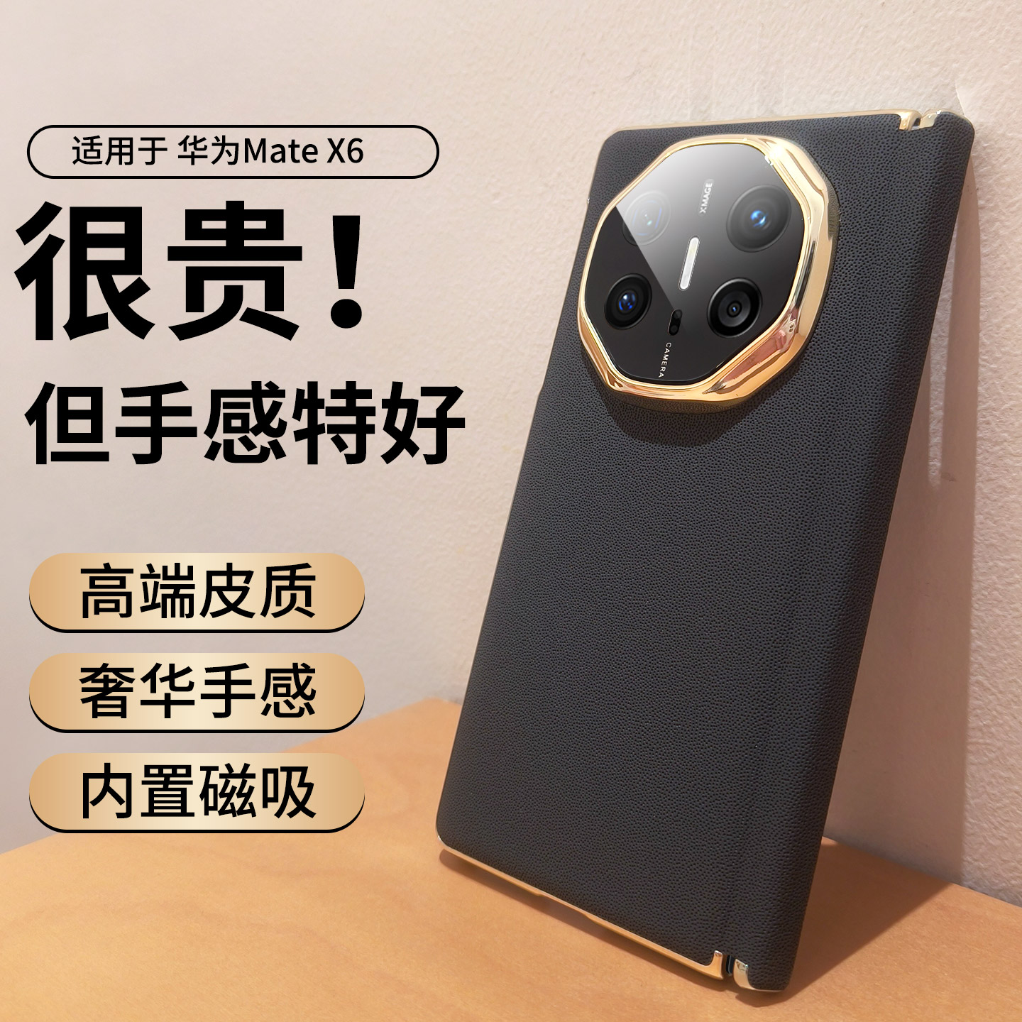 【官方正品】适用matex6真皮壳