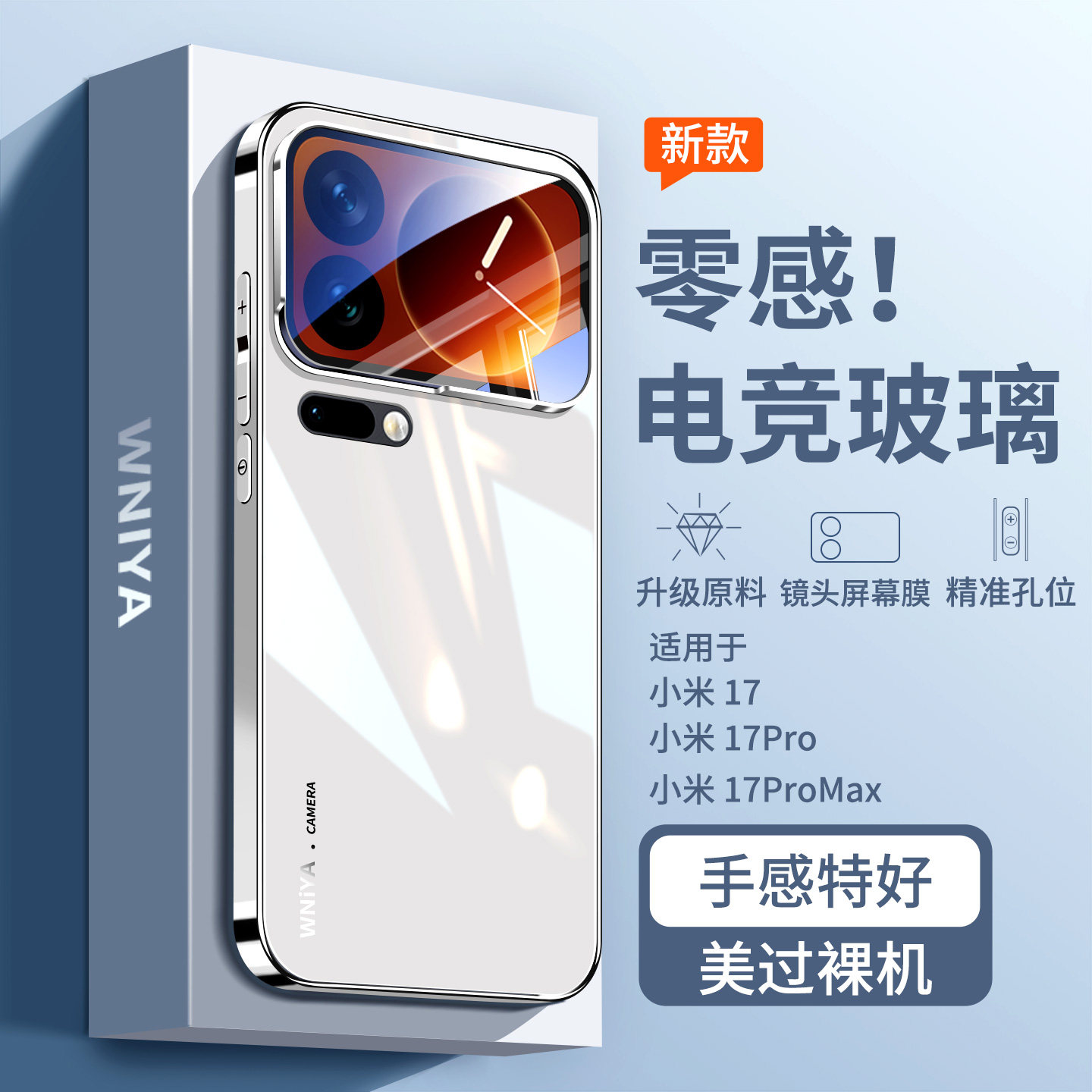 适用小米17promax手机壳新款小米17散热超薄外壳17Pro冰晶电镀玻璃xiaomi镜头全包防摔保护套十七系列标准版