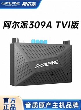 阿尔派ITB-AS309A全景解码器原车屏幕360全景升级改装带行车记录