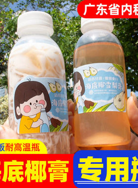 海底椰雪梨膏耐高温商用奶茶