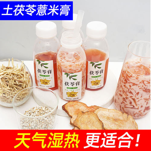 【2件减5元】土茯苓膏材料包