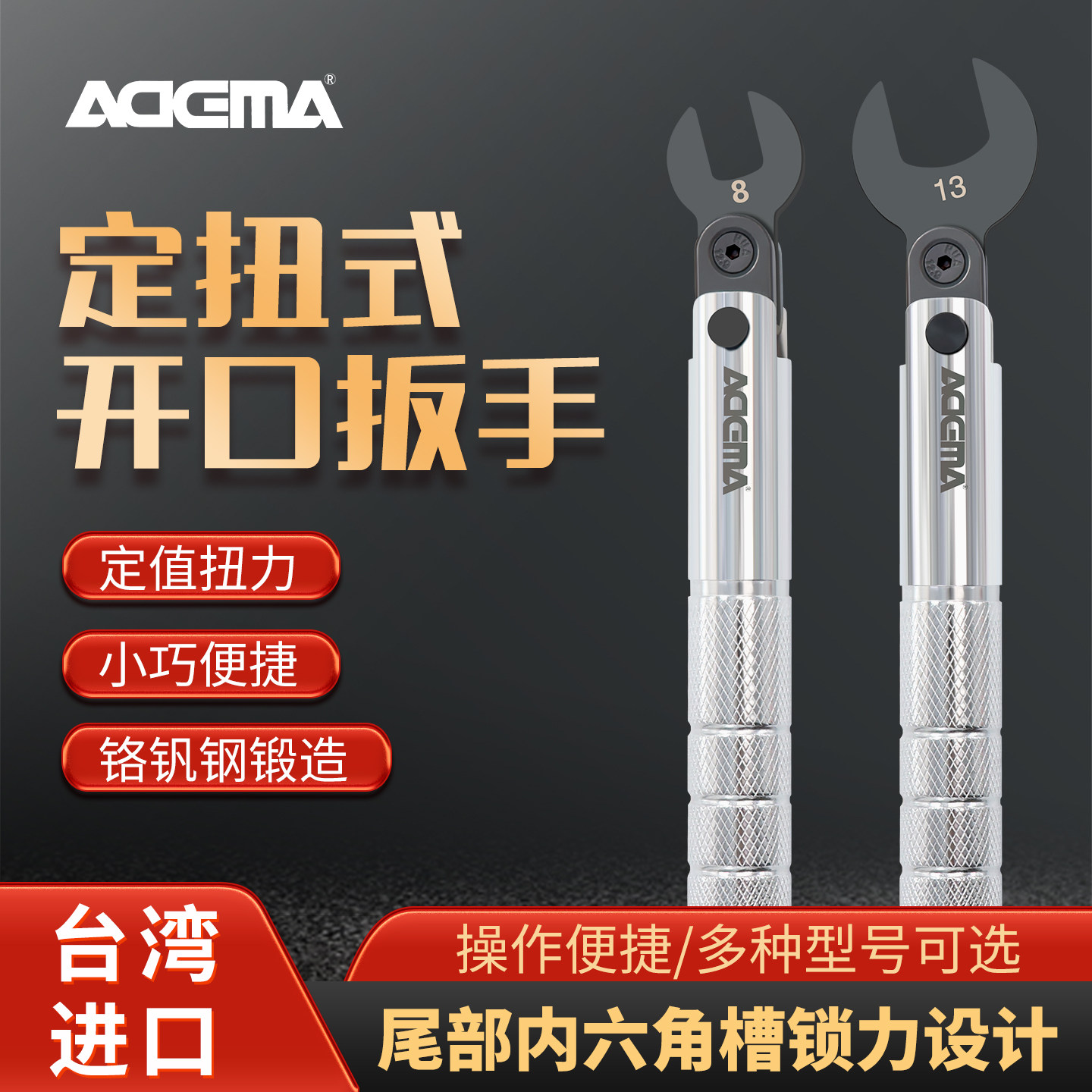 艾德玛定值开口扭力扳手迷你型射频头弯折扭矩扳手7-22mm开口工具 - 实物图
