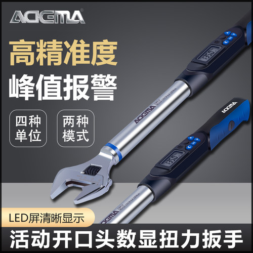 台湾开口头数显扭力扳手艾德玛