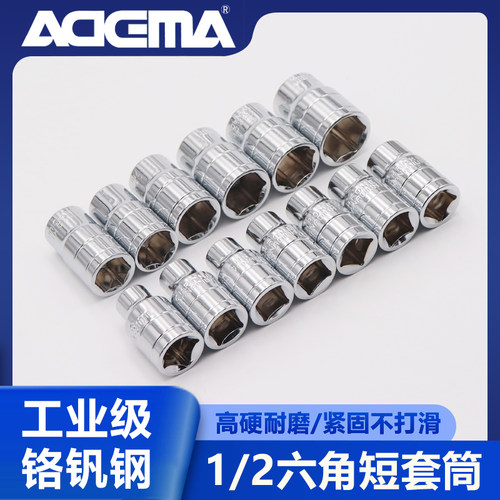艾德玛1/2系列公制外六角