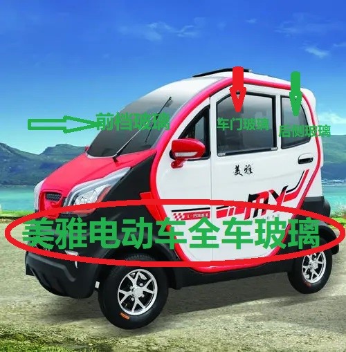 小迪迪红蚂蚁美雅金彭电动三轮车更多电动车零/配件
