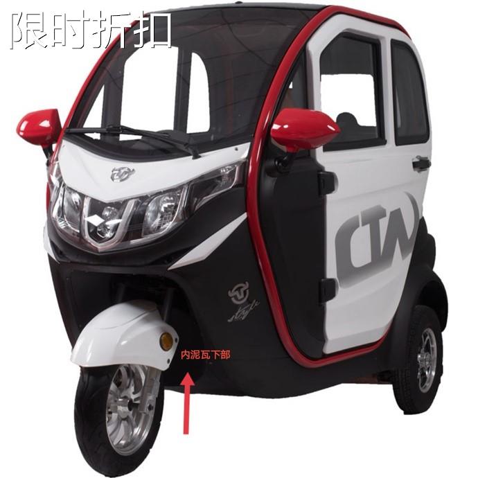 外壳配件全车配件东威原厂