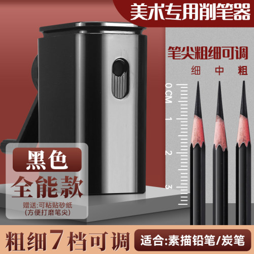 素描削笔器美术生专用