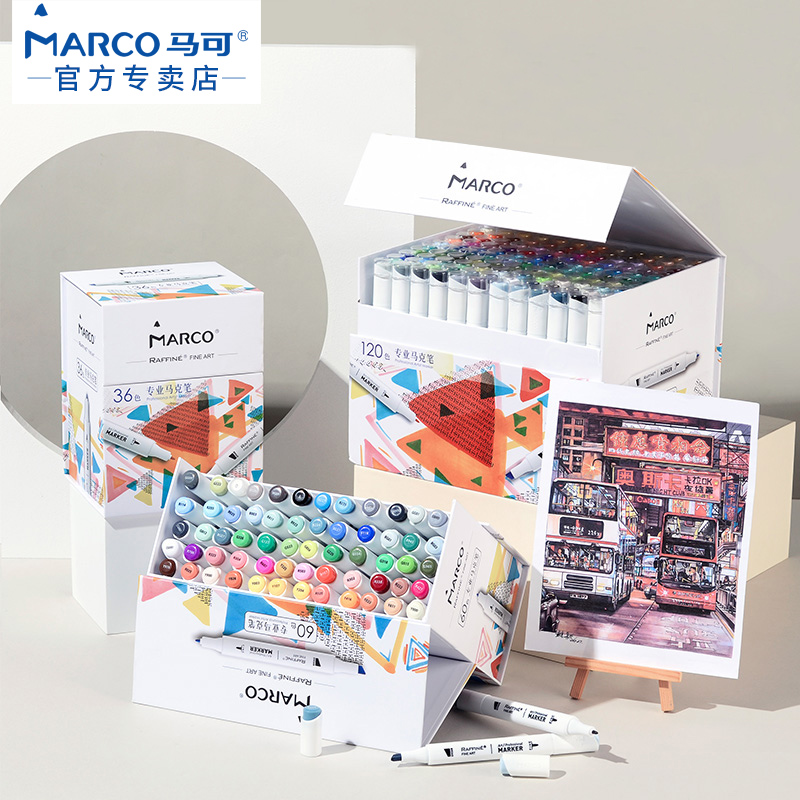马可美术生专用动漫风油性马克笔