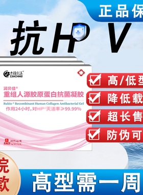80万重组人干扰素a2a栓剂a2b凝胶2ab塞药ab2泡腾片胶囊b2人工a2d