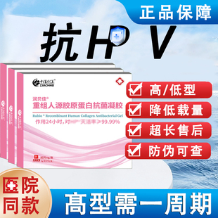 80万重组人干扰素a2a栓剂a2b凝胶2ab塞药ab2泡腾片胶囊b2人工a2d