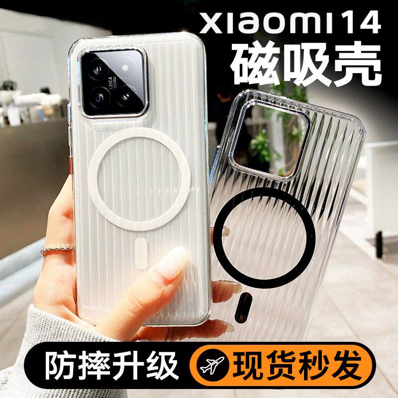 适用小米15手机壳新款14Pro超薄magsafe磁吸散热13ultra高级小米13pro磨砂半透明简约男女潮牌商务高级感硬壳