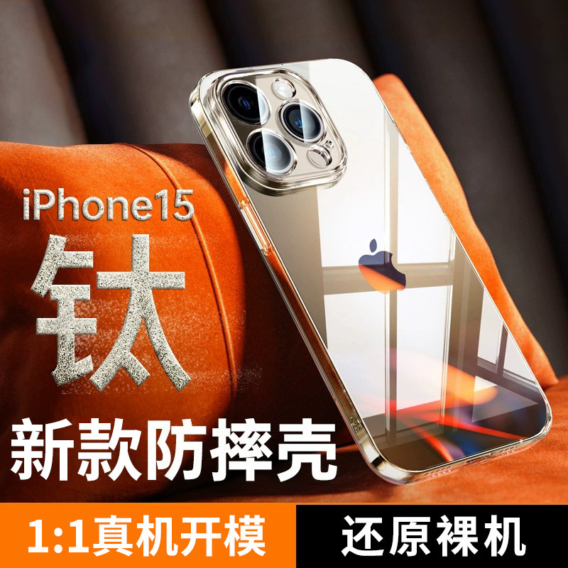 进口康宁适用苹果15promax手机壳新款透明iphone15防摔14plus超薄玻璃13Pro保护套12镜头全包男女款软边硬壳