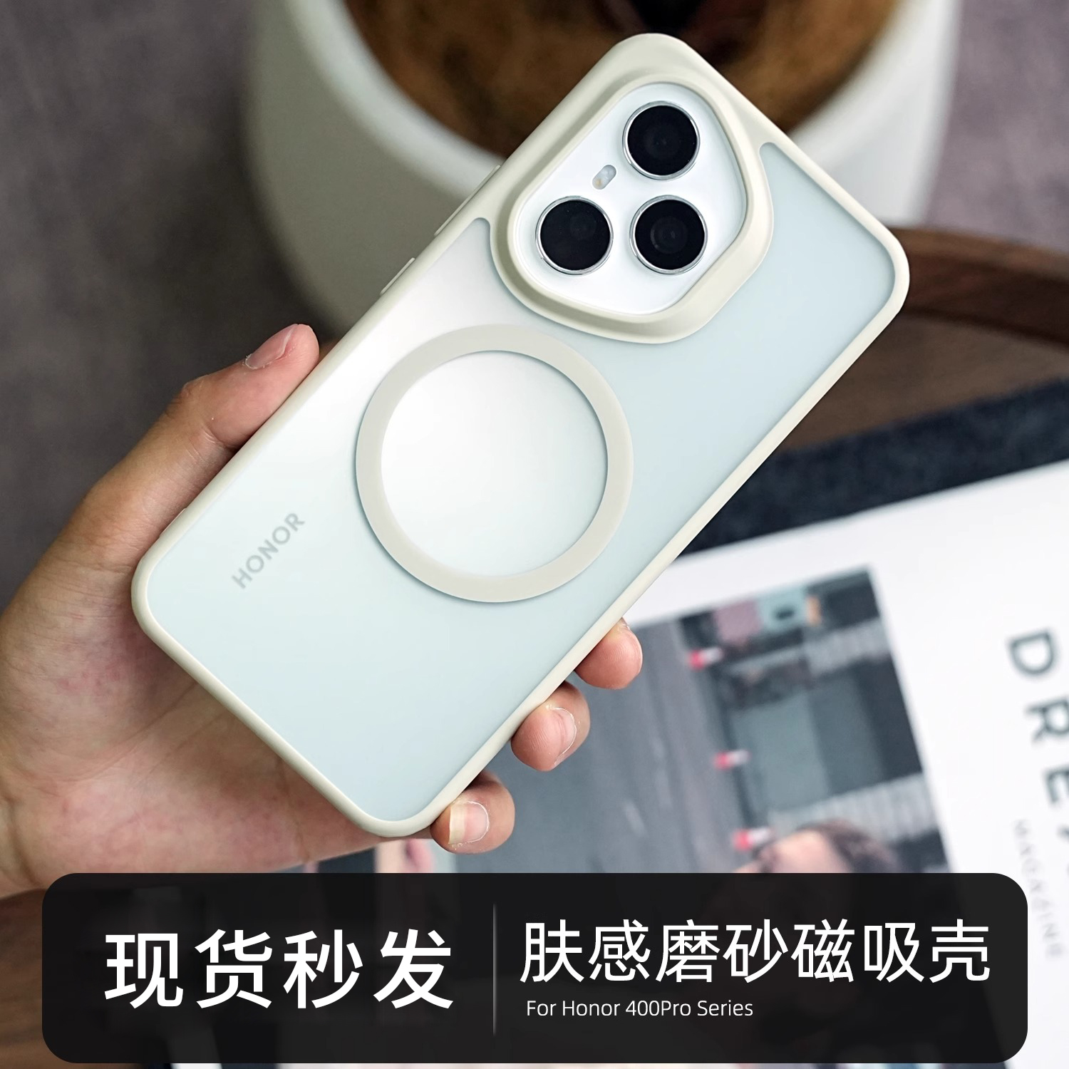 一年包换新款肤感磨砂磁吸壳