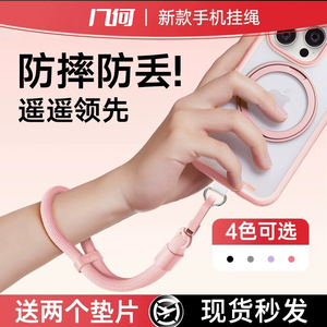 万能百搭挂绳可调节长短时尚简约结实耐用女钥匙扣水杯链防摔防丢户外携带安全绳高级斜挎手提腕带男实用防盗