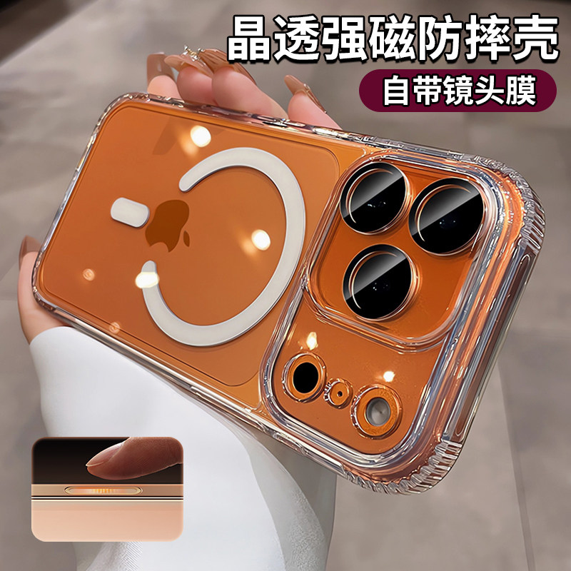 苹果磁吸全包防摔手机壳含镜头膜图片