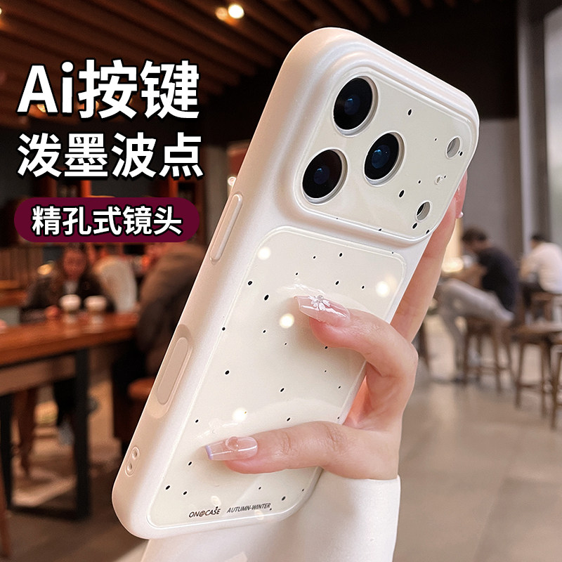泼墨波点适用苹果17promax手机壳新款iPhone16保护套17按键全包防摔pro大视窗轻奢超薄女款轻奢高级简约外壳