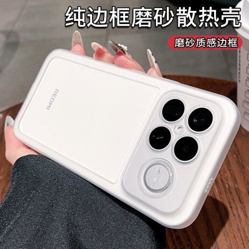 红米纯边框散热磨砂几何魔方壳