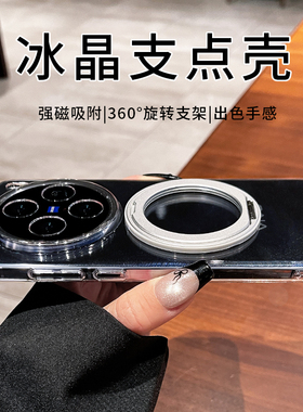 适用vivox200ultra手机壳x200s新款2025磁吸支架promini超薄保护套x100防摔镜头全包x300透明pro高级男女硬壳