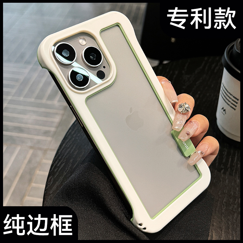 无背板散热适用苹果16promax手机壳新款iPhone14保护套13全包镜头12透气无边框11男女pro防摔超薄高级感网红