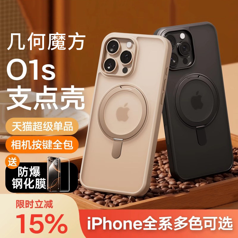 几何魔方适用苹果16promax手机壳iphone15透明360