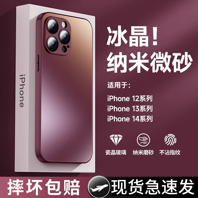 适用苹果16promax手机壳新款iphone15保护套14pro磨砂玻璃12pm防摔11镜头全包简约14plus超薄防滑女软边硬壳