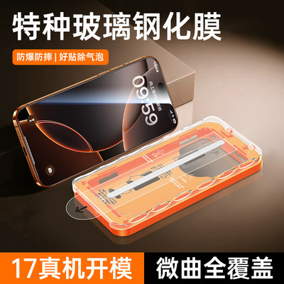 一年包换新款无尘秒贴膜