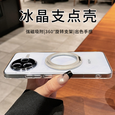 一年包换夏季新款冰晶360支点壳