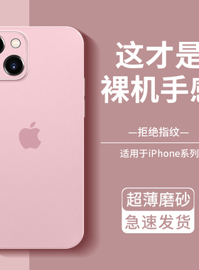 适用苹果15手机壳女款iPhone14promax保护套13pro全包镜头12透明xsmax防摔xr硅胶软se3超薄11磨砂7/8plus简约