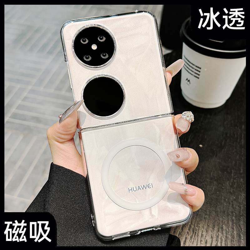 适用华为pocket2手机壳新款高级P50PocketS保护套镜头全包防摔p50pocket折叠屏透明高级感女个性翻盖高端硬壳
