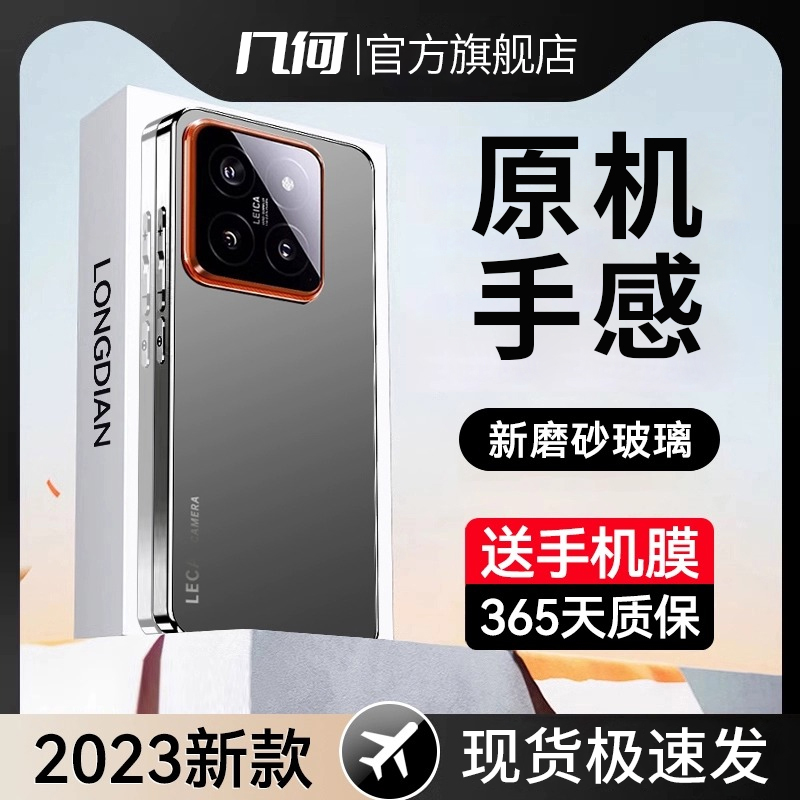 适用小米15pro手机壳小米14新款保护套磨砂玻璃金属镜头全包防摔mi14专用男女超薄小众高级感MI男女软边硬壳