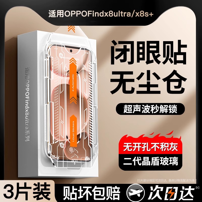 适用OPPOFindx8ultra钢化膜findx8s手机贴膜x8S+全屏全覆盖reno13pro无黑边k12至尊防窥x7高清10十9保护新款+