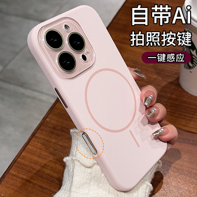 细圈Magsafe磁吸适用苹果16手机壳16promax新款液态硅胶15带镜头膜14相机按键保护17女16plus全包iphone软壳