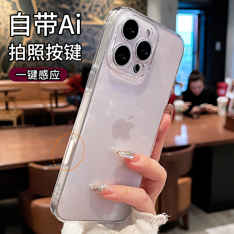 高透不发黄适用苹果16promax手机壳iphone16pro新款磨砂亲肤15镜头保护14防摔13相机按键全包保护套12女硬壳