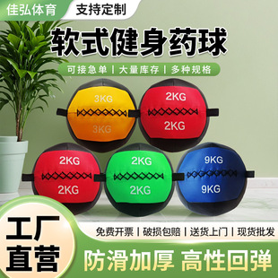 健身药球软式成人儿童运动训练深蹲非弹力康复实心球平衡药球