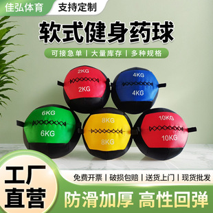 健身药球软式成人儿童运动训练深蹲非弹力康复实心球平衡药球