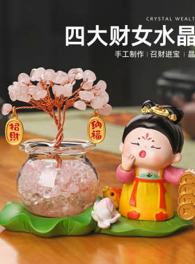 古风才女&水晶发财树荷叶底座摆件家居办公桌面摆饰汽车摆件礼物