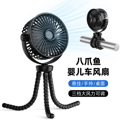 跨境婴儿车八爪鱼小风扇户外宝宝长续航静音充电usb迷你小电风扇