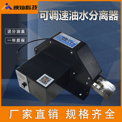可调速油水分离器耐高温撇油机