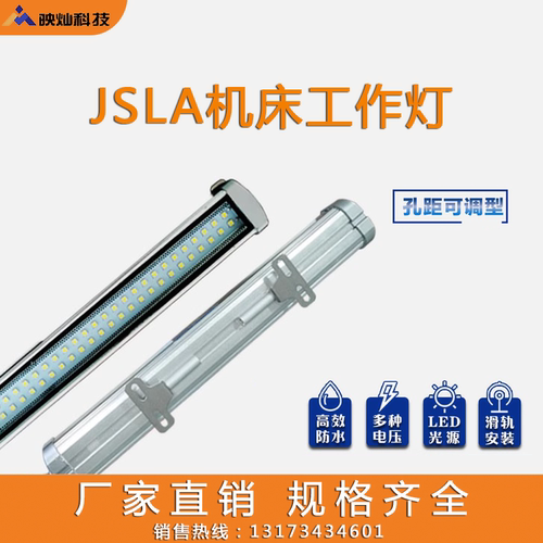 加工中心工作灯映灿防水防爆LED