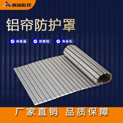 机床铝帘防护罩铝合金导轨卷帘