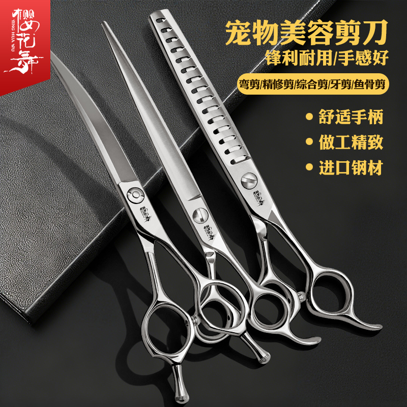 高端进口材质宠物剪刀